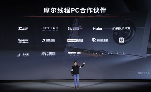 摩爾線程發布全新MUSA架構GPU，以創新計算引擎賦能云計算與數據處理新時代