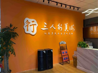 廣州三仁行藝術(shù)教育咨詢 開啟藝術(shù)夢想的專業(yè)向?qū)? class=