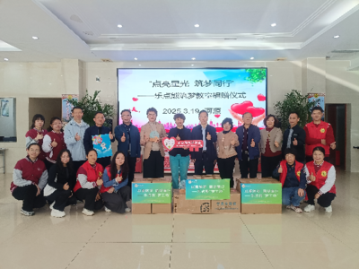 樂(lè)點(diǎn)熊“筑夢(mèng)教室”在河源市殘疾人康復(fù)服務(wù)中心落成，點(diǎn)亮特殊兒童成長(zhǎng)之路