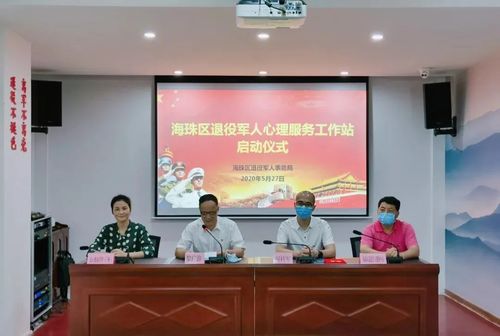 退伍老兵，心理健康同樣需要重視——廣州教育咨詢服務(wù)為您護(hù)航